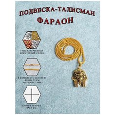 Колье ОптимаБизнес, золотой
