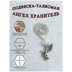 Колье ОптимаБизнес, серебряный