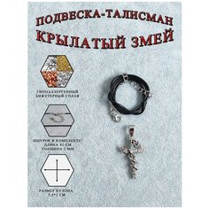 Колье ОптимаБизнес, серебряный