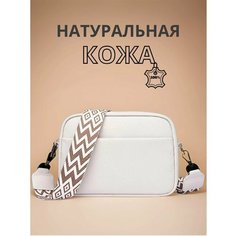 Сумка кросс-боди , фактура зернистая, матовая, белый, бежевый Нет бренда