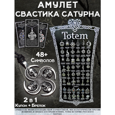 Славянский оберег, подвеска ОптимаБизнес