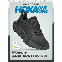 Кроссовки HOKA W ANACAPA LOW GTX, полнота B (US)/ на среднюю стопу, размер 39,5 EU / US 7,5B, black-black