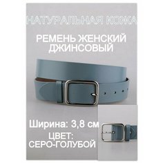 Ремень Rubelleather, размер 100, голубой
