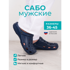 Сабо MAREVO, размер 36, синий