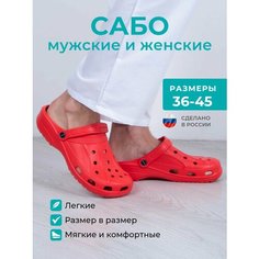 Сабо MAREVO, размер 40, красный