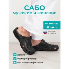 Сабо MAREVO, размер 39, черный