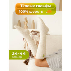 Гольфы HOLTY, размер XXL(42-44), beige