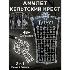Славянский оберег, колье ОптимаБизнес, длина 13 см, серебряный