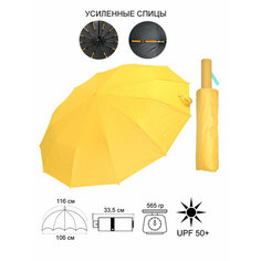 Зонт Ame Yoke, желтый