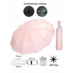 Зонт Ame Yoke, светло-розовый