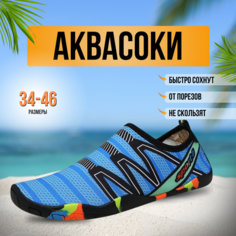 Акваобувь , размер 44, голубой Нет бренда