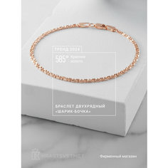 Браслет-цепочка Krastsvetmet, красное золото, 585 проба, длина 19 см.