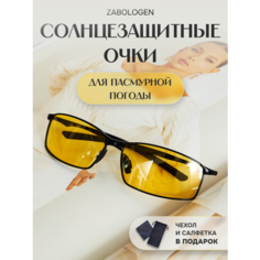 Солнцезащитные очки Zabologen, желтый