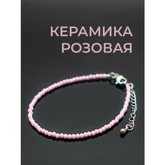 Браслет TP Stones, керамика, 1 шт., размер 17 см, розовый