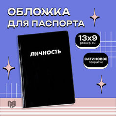 Обложка для паспорта ArtFox, черный