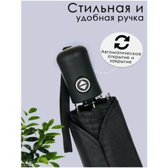 Зонт , черный Skyzont