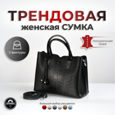 Сумка тоут , фактура под рептилию, чёрный Hebei Henglun Trading Co., Ltd