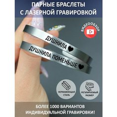 Жесткий браслет, 2 шт., размер M, серебристый New Brelok