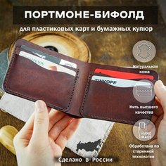 Портмоне SAFFA, фактура гладкая, коньячный