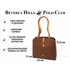 Сумка Beverly Hills Polo Club, красный