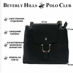 Сумка Beverly Hills Polo Club, фактура матовая, черный