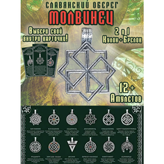 Славянский оберег, колье ОптимаБизнес, длина 13 см, серебряный