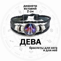 Плетеный браслет Croco Gifts, металл, стекло, 1 шт., размер 19 см, размер one size, диаметр 11 см, черный/фиолетовый
