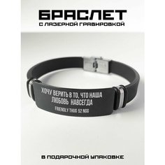 Браслет PNP, металл, черный