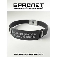 Браслет PNP, металл, черный