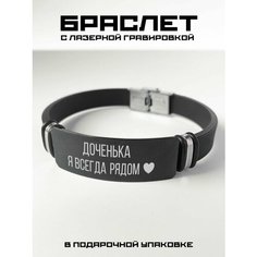 Браслет PNP, металл, черный