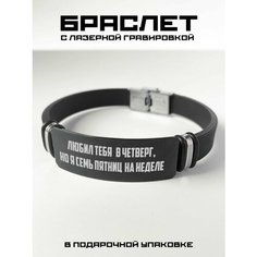 Браслет PNP, металл, черный