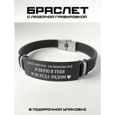 Браслет PNP, металл, черный