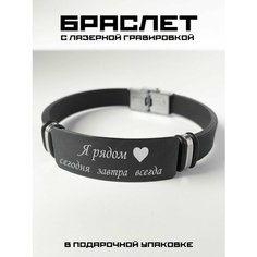 Браслет PNP, металл, черный