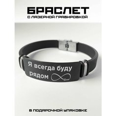 Браслет PNP, металл, черный