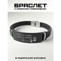 Браслет PNP, металл, черный