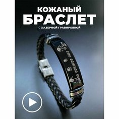 Плетеный браслет PNP, металл