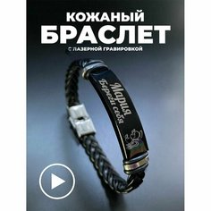Плетеный браслет PNP, металл