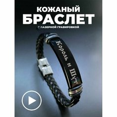 Плетеный браслет PNP, металл