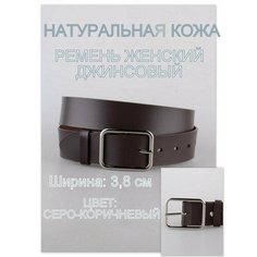 Ремень Rubelleather, размер 90, коричневый