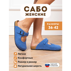 Сабо MAREVO, размер 41, синий