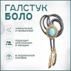 Галстук , черный, бирюзовый, золотой Нет бренда