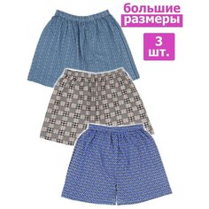 Трусы Amtex, комплект из 3 шт., размер 68, мультиколор