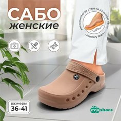Сабо , размер 36, бежевый Нет бренда