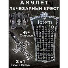 Славянский оберег, подвеска ОптимаБизнес