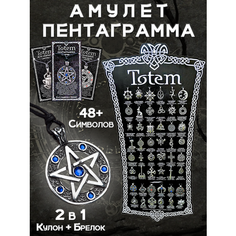 Славянский оберег, подвеска ОптимаБизнес
