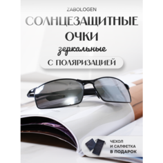 Солнцезащитные очки Zabologen, серебристый/черный