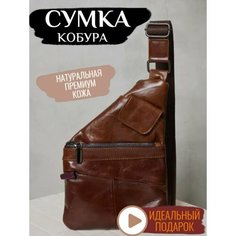 Сумка кобура , фактура стеганая, лаковая, гладкая, коричневый Нет бренда