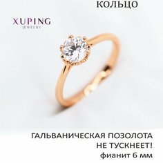 Кольцо помолвочное XUPING JEWELRY, фианит, искусственный камень, размер 19, бесцветный, золотой