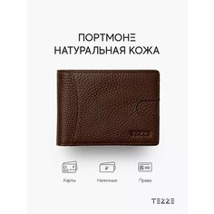 Портмоне TEZZE, коричневый
