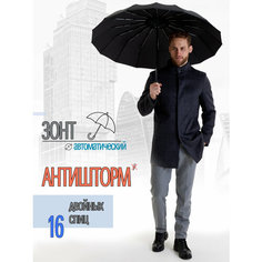 Зонт , черный Shanta
